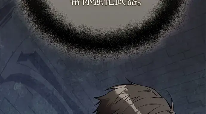 漫画《入手神话级专属装备》第175话第112张图