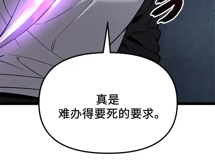 漫画《入手神话级专属装备》第175话第114张图
