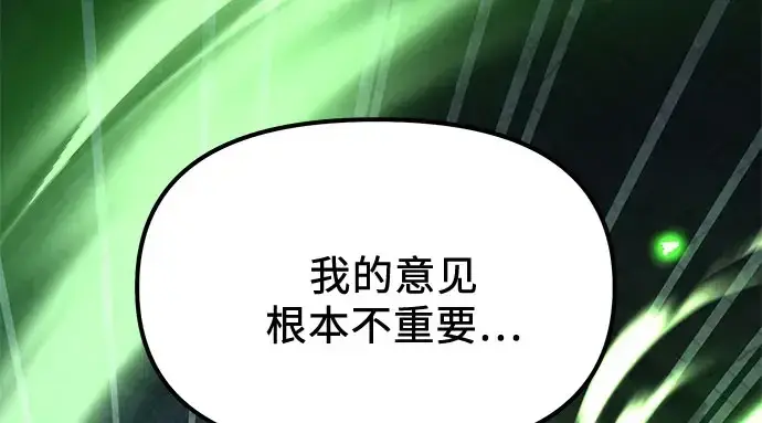 漫画《入手神话级专属装备》第175话第116张图