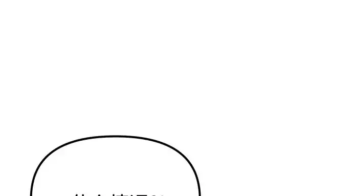 漫画《入手神话级专属装备》第175话第120张图