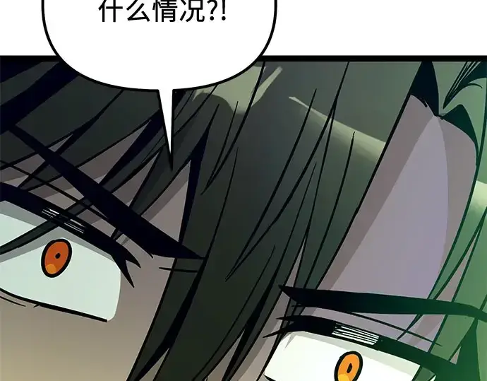 漫画《入手神话级专属装备》第175话第121张图