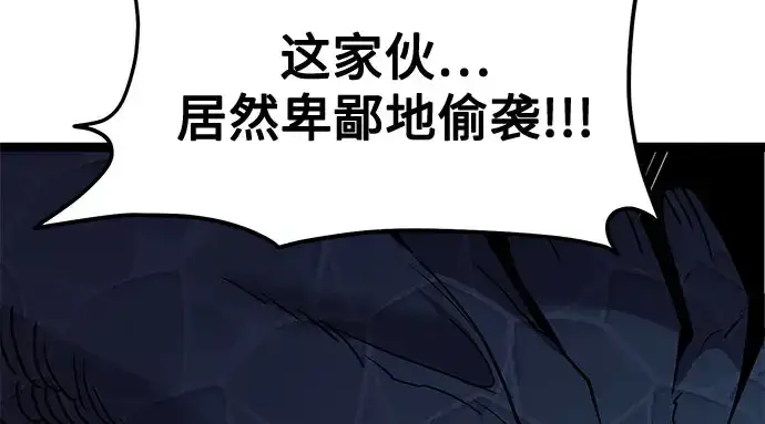 漫画《入手神话级专属装备》第175话第124张图