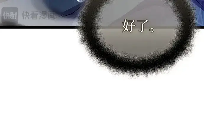 漫画《入手神话级专属装备》第175话第126张图