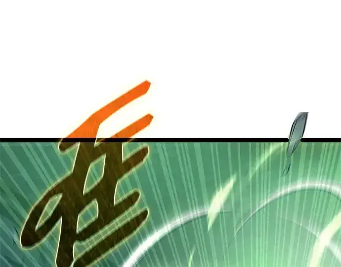 漫画《入手神话级专属装备》第175话第127张图
