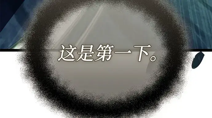 漫画《入手神话级专属装备》第175话第130张图