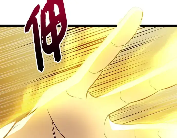 漫画《入手神话级专属装备》第175话第135张图
