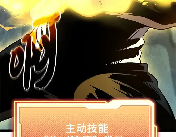 漫画《入手神话级专属装备》第175话第140张图