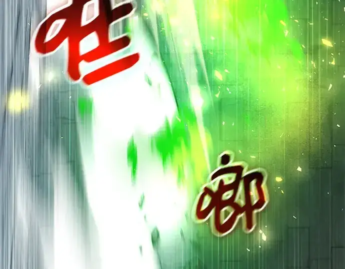 漫画《入手神话级专属装备》第175话第145张图