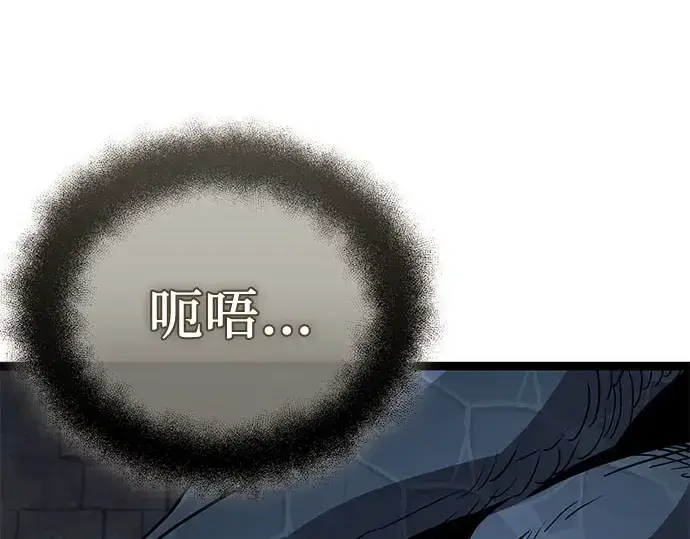 漫画《入手神话级专属装备》第175话第148张图