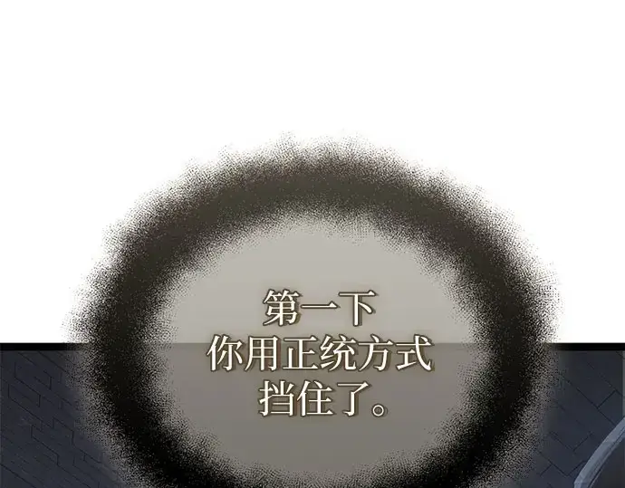 漫画《入手神话级专属装备》第175话第151张图