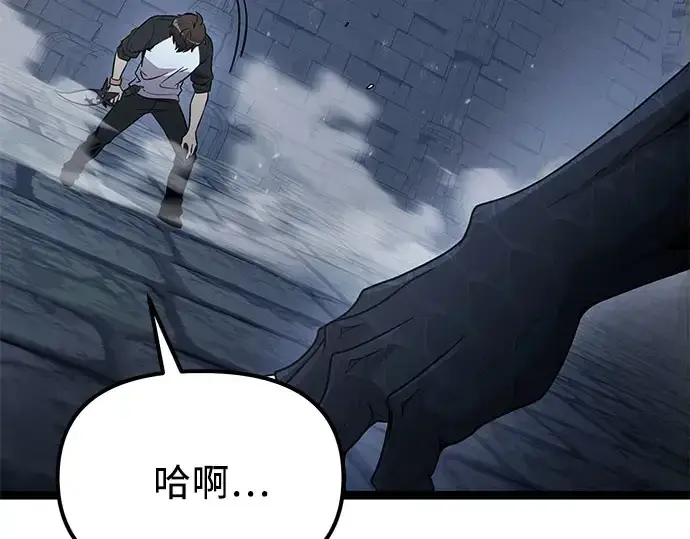 漫画《入手神话级专属装备》第175话第153张图