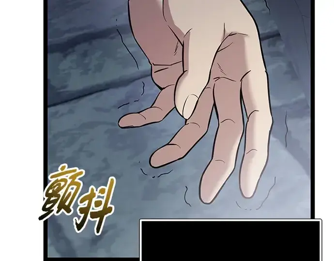 漫画《入手神话级专属装备》第175话第156张图