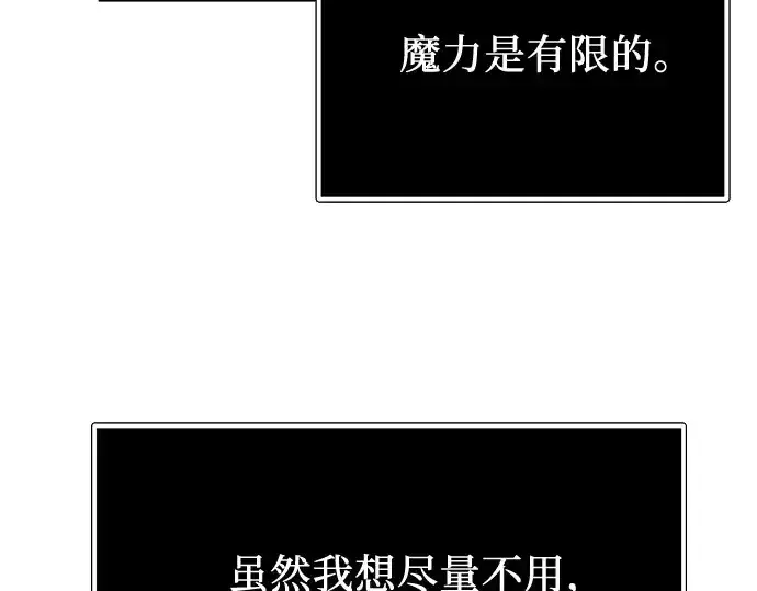 漫画《入手神话级专属装备》第175话第157张图