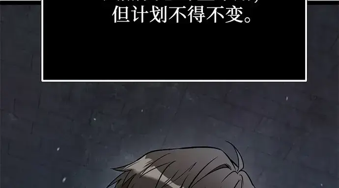漫画《入手神话级专属装备》第175话第158张图