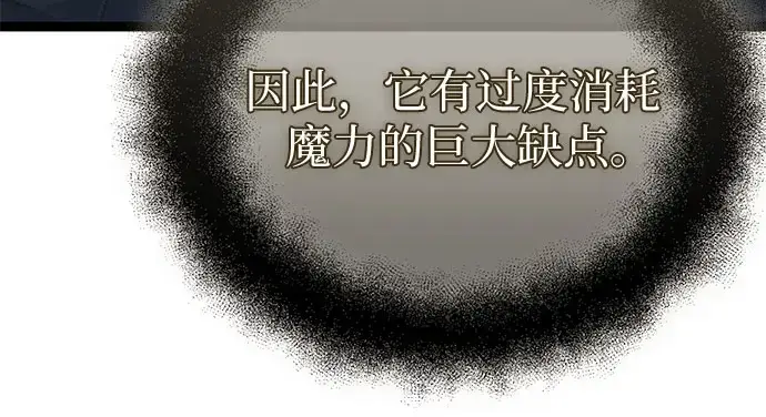 漫画《入手神话级专属装备》第175话第170张图