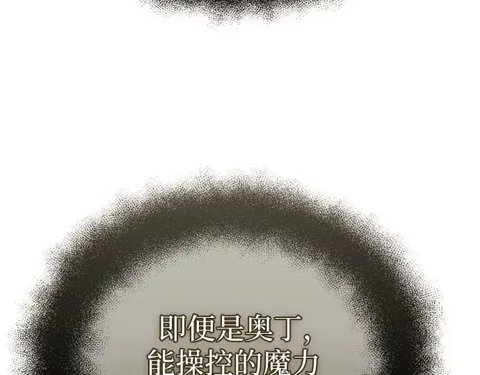 漫画《入手神话级专属装备》第175话第175张图