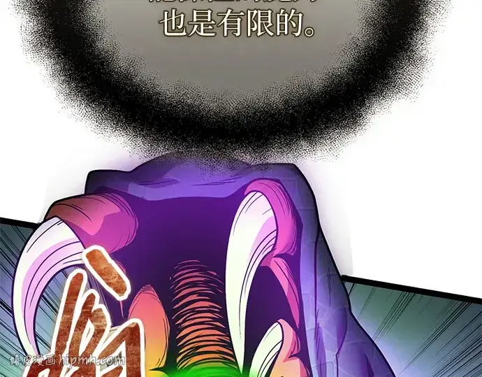 漫画《入手神话级专属装备》第175话第176张图