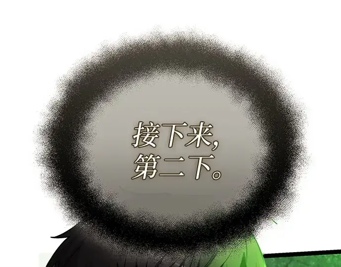 漫画《入手神话级专属装备》第175话第179张图