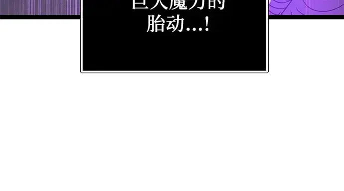 漫画《入手神话级专属装备》第175话第198张图