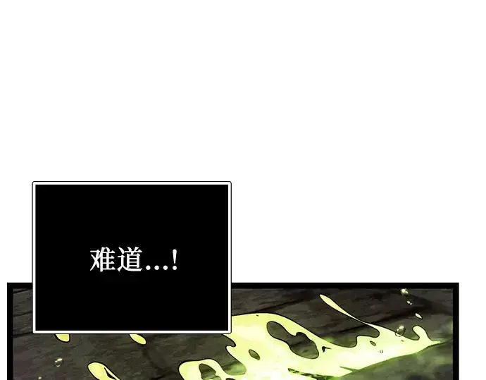 漫画《入手神话级专属装备》第175话第199张图