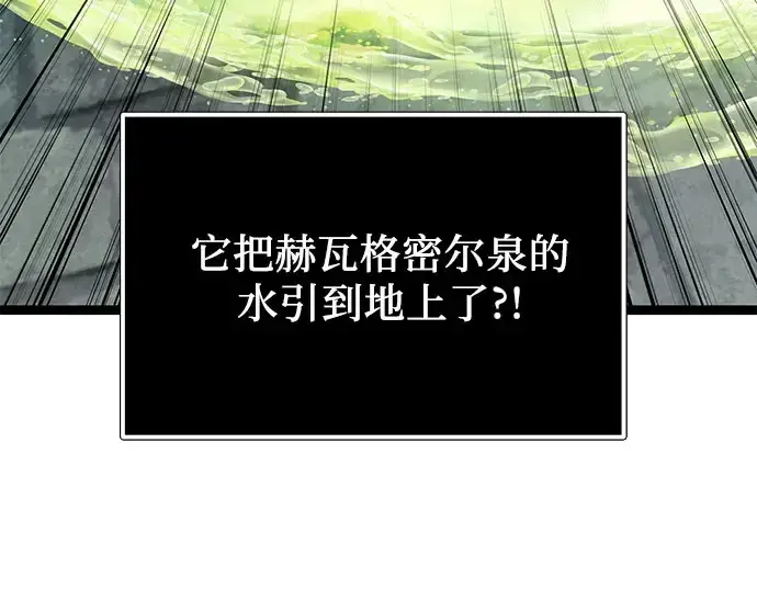 漫画《入手神话级专属装备》第175话第203张图