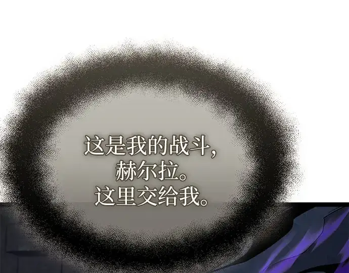 漫画《入手神话级专属装备》第175话第21张图