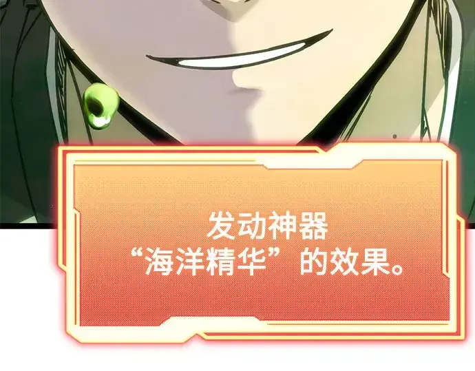 漫画《入手神话级专属装备》第175话第215张图