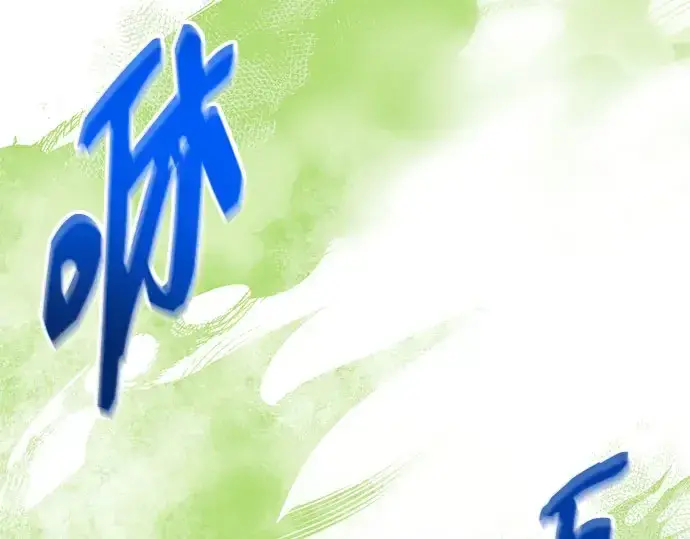 漫画《入手神话级专属装备》第175话第226张图