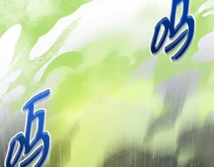 漫画《入手神话级专属装备》第175话第227张图