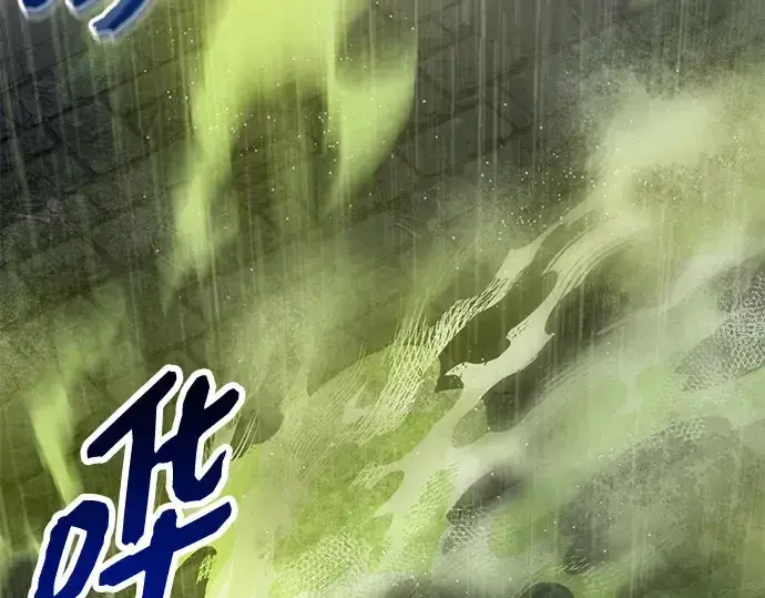 漫画《入手神话级专属装备》第175话第228张图