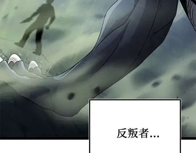 漫画《入手神话级专属装备》第175话第235张图