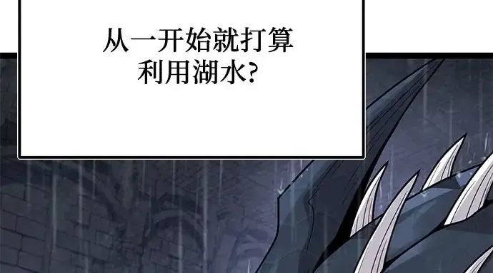 漫画《入手神话级专属装备》第175话第237张图