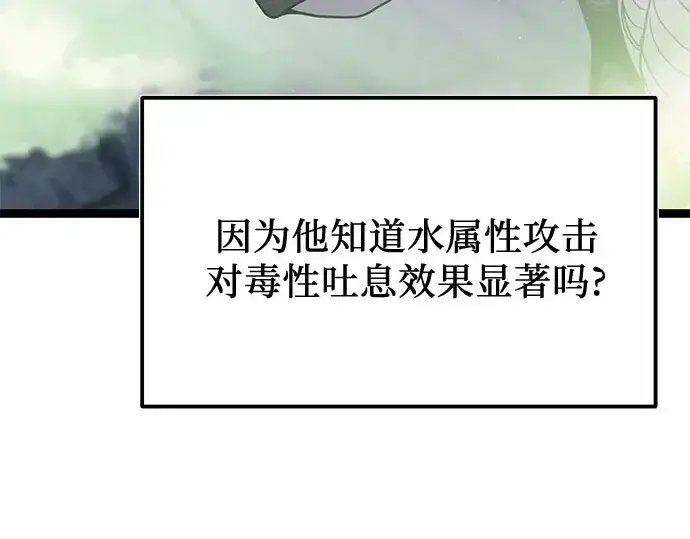 漫画《入手神话级专属装备》第175话第239张图