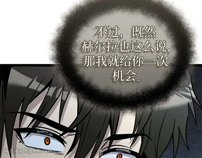 漫画《入手神话级专属装备》第175话第24张图