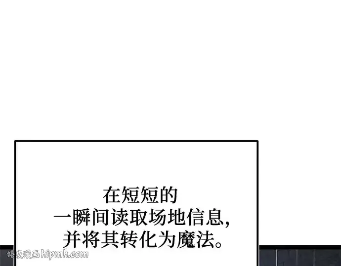 漫画《入手神话级专属装备》第175话第240张图