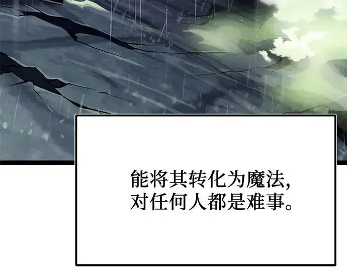 漫画《入手神话级专属装备》第175话第243张图