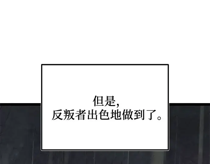 漫画《入手神话级专属装备》第175话第245张图