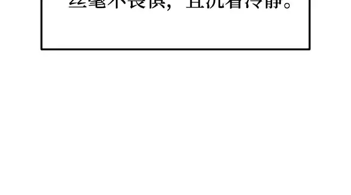 漫画《入手神话级专属装备》第175话第248张图