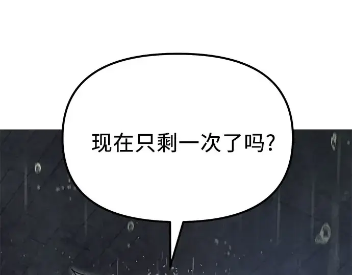 漫画《入手神话级专属装备》第175话第249张图