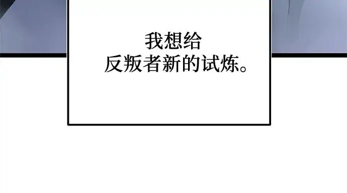漫画《入手神话级专属装备》第175话第252张图