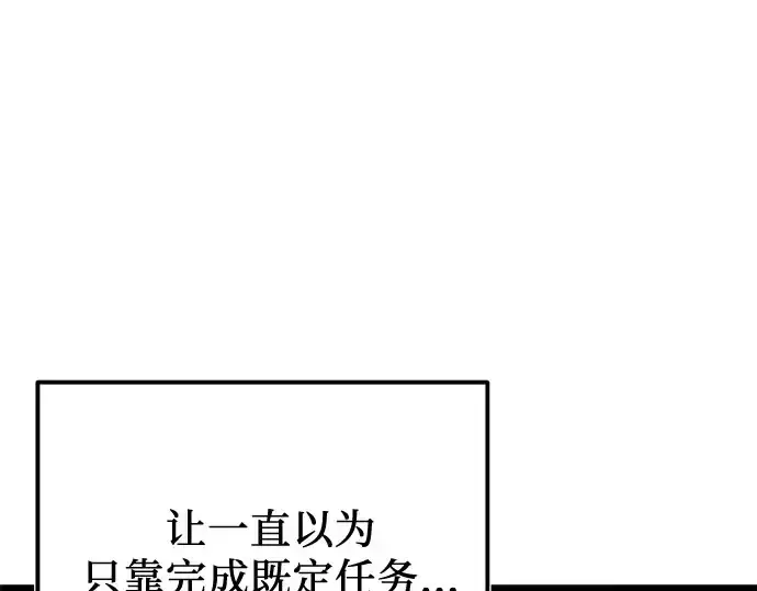 漫画《入手神话级专属装备》第175话第253张图