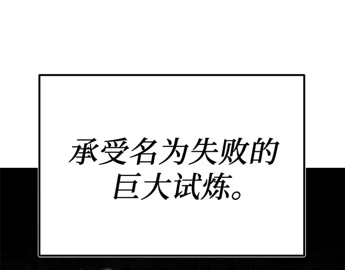 漫画《入手神话级专属装备》第175话第257张图