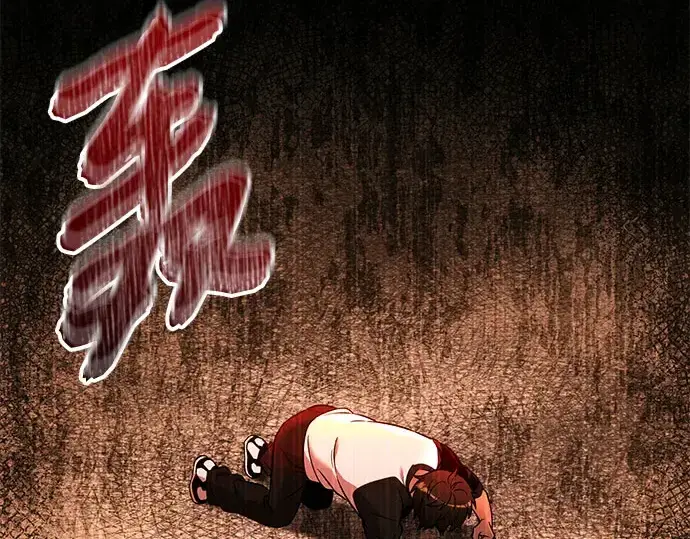 漫画《入手神话级专属装备》第175话第258张图