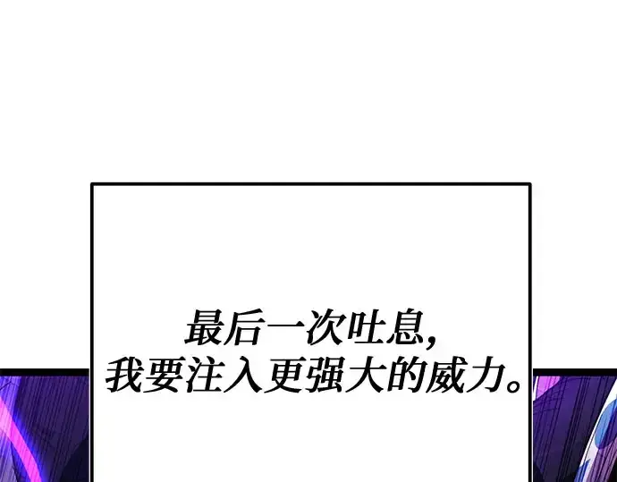 漫画《入手神话级专属装备》第175话第269张图
