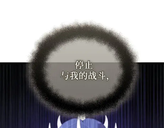 漫画《入手神话级专属装备》第175话第27张图