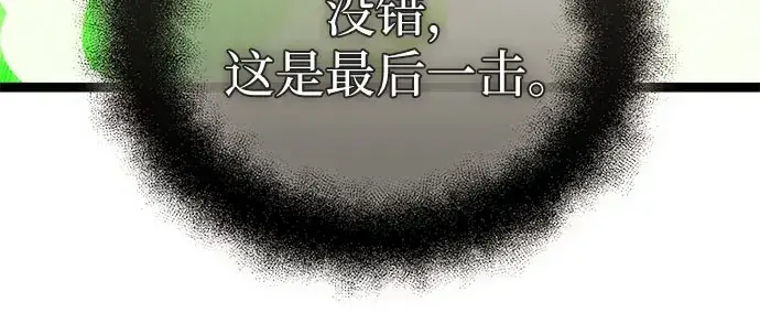 漫画《入手神话级专属装备》第175话第273张图