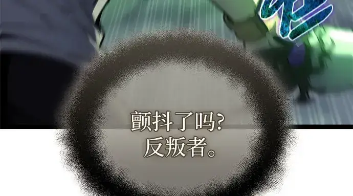漫画《入手神话级专属装备》第175话第277张图