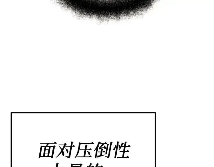漫画《入手神话级专属装备》第175话第278张图