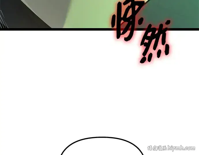 漫画《入手神话级专属装备》第175话第280张图