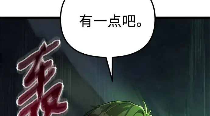 漫画《入手神话级专属装备》第175话第281张图